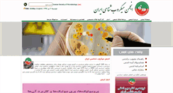 Desktop Screenshot of ism.ir