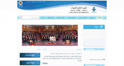 Desktop Screenshot of ism.ma